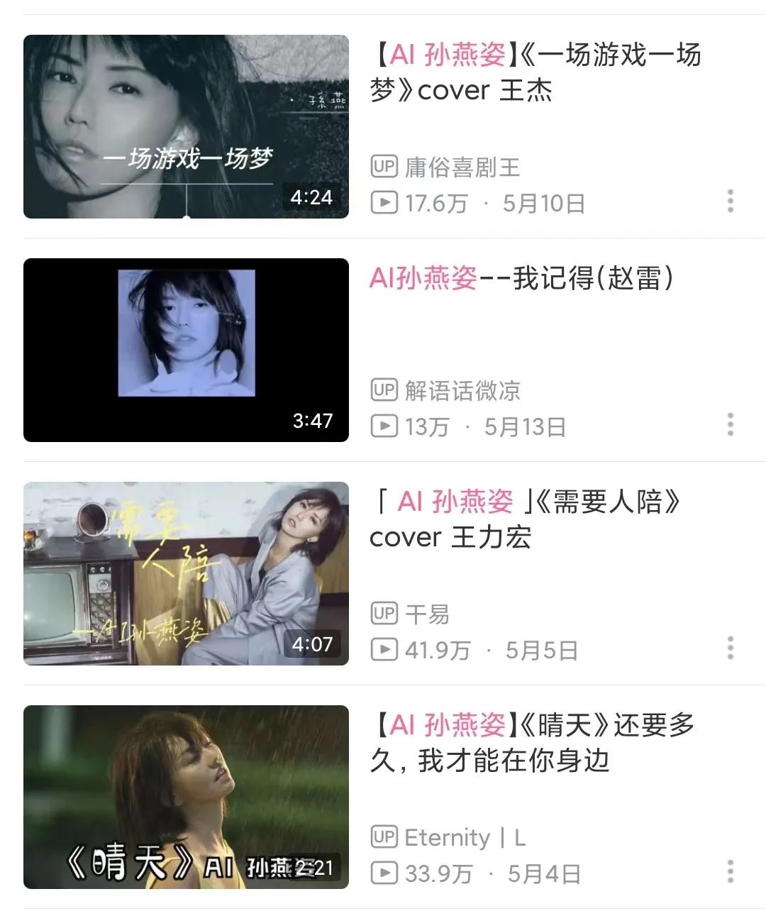 骗子已经在利用AI赚钱了