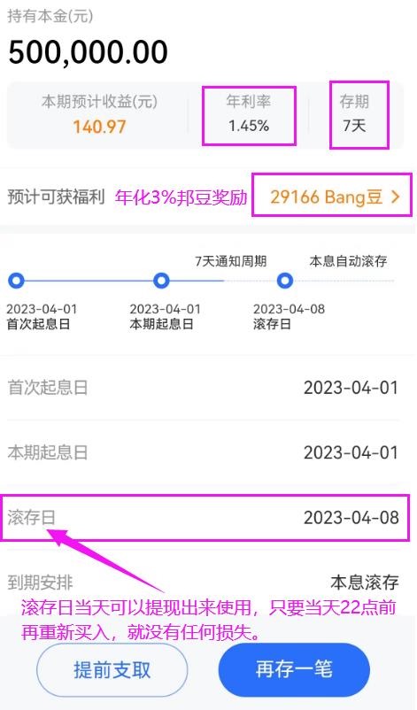 众邦银行3个月定期存款4.56%,再不抢就没了