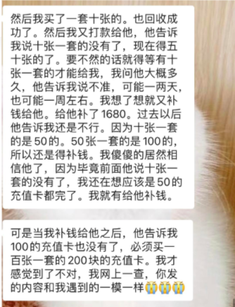 闲鱼电话卡回收项目靠谱吗?揭秘转让赚差价骗局