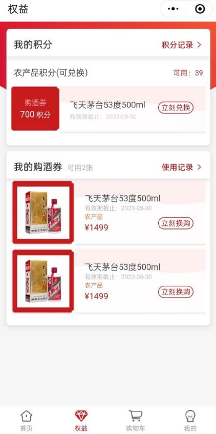 购买茅台扶贫农产品都有啥?买对了才有差价利润