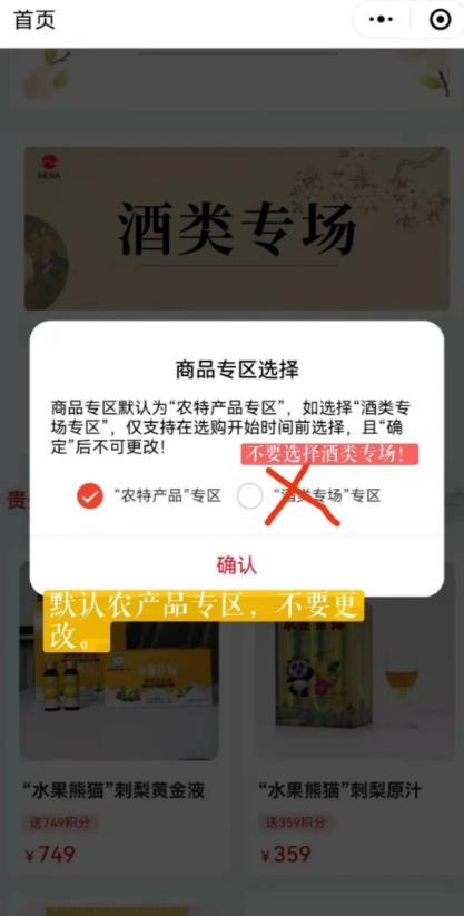 购买茅台扶贫农产品都有啥?买对了才有差价利润