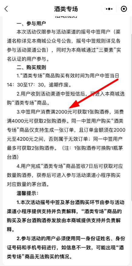 购买茅台扶贫农产品都有啥?买对了才有差价利润