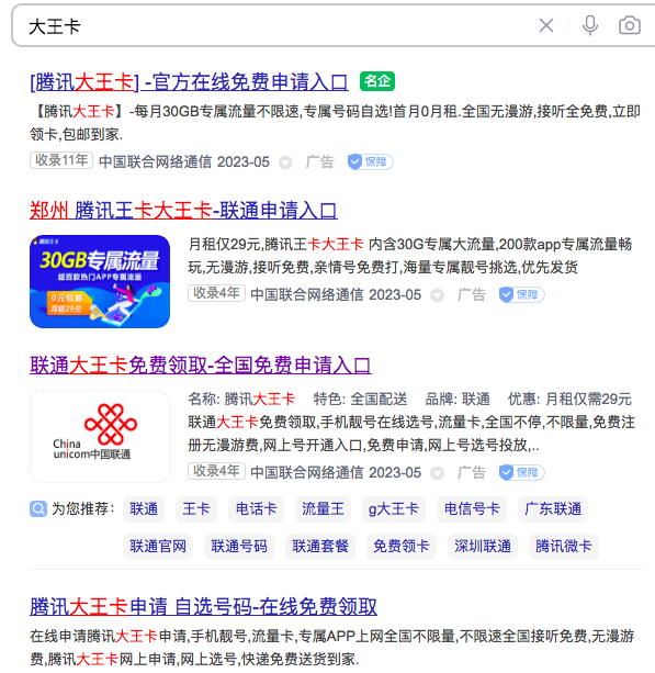 推广电话卡赚佣金怎么玩?分享一手代理渠道