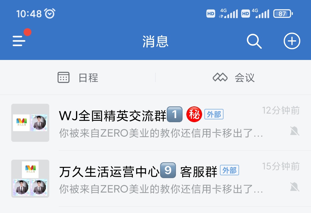 万久生活平台还卡跑路了,帮还信用卡的app还有两个