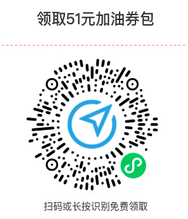 用什么平台加油更便宜?这两个可以领券省钱