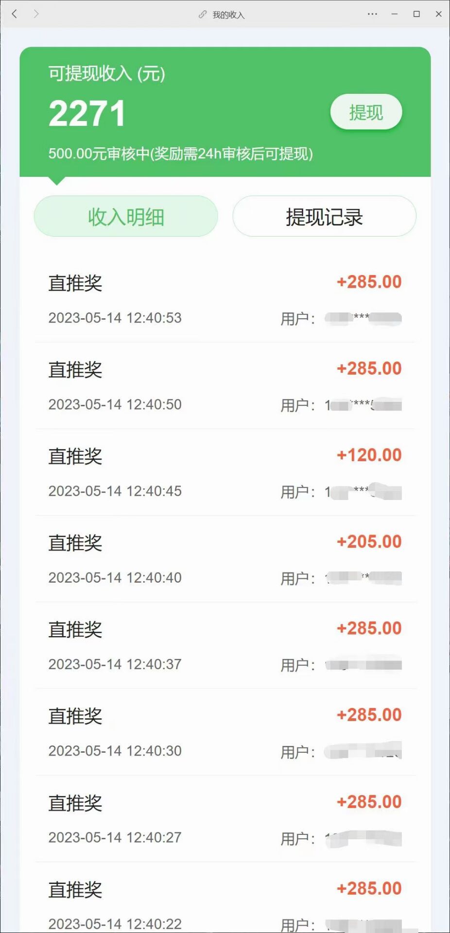 我来租平台合伙人,推广手机租赁高额返佣