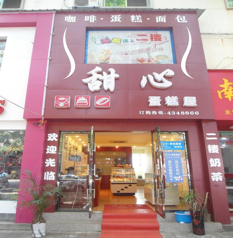 蛋糕店倒闭,理发店开业