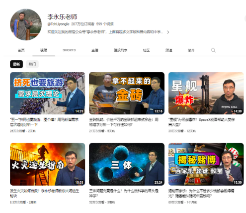 油管YouTube的合作伙伴计划怎么玩?