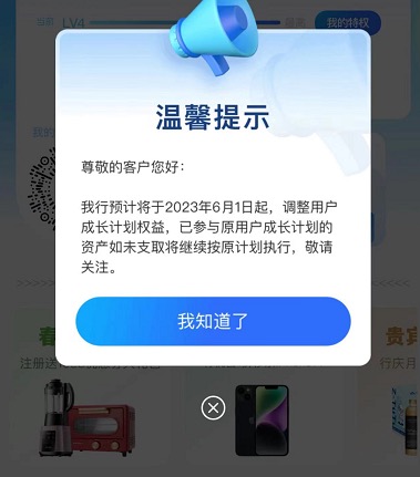 众邦银行用户成长权益是什么?BANG豆补贴减少