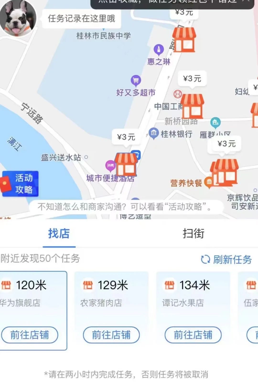 地图拍照采集赚钱怎么弄?分享3个地图采集软件app