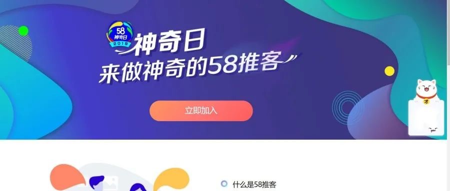 58推客怎么赚钱是真的吗?一天能赚500元