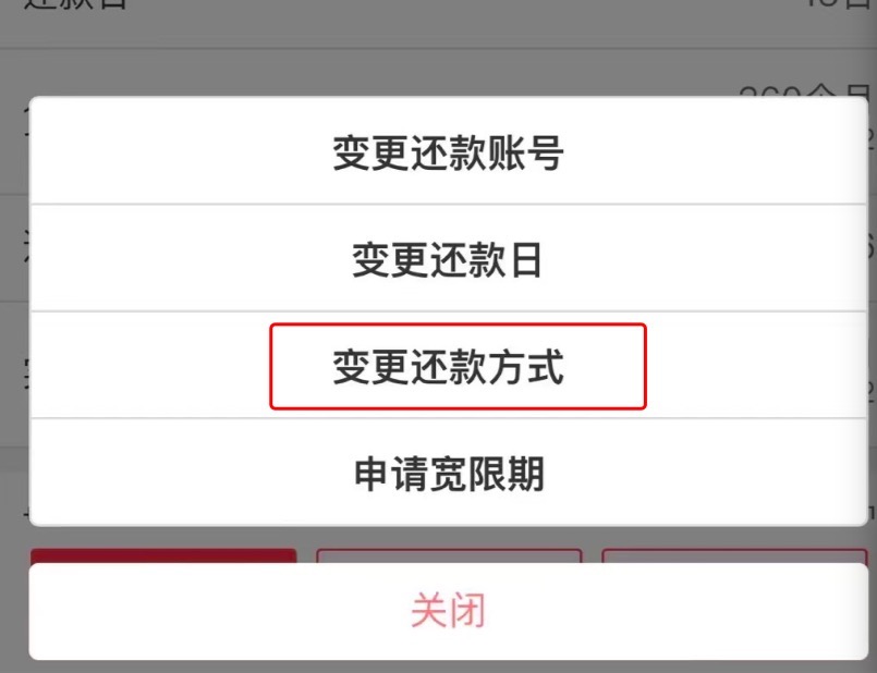 房子贷款可以修改还款方式了