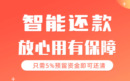 黑啤兔怎么不能用了?类似的还款平台相当给力!