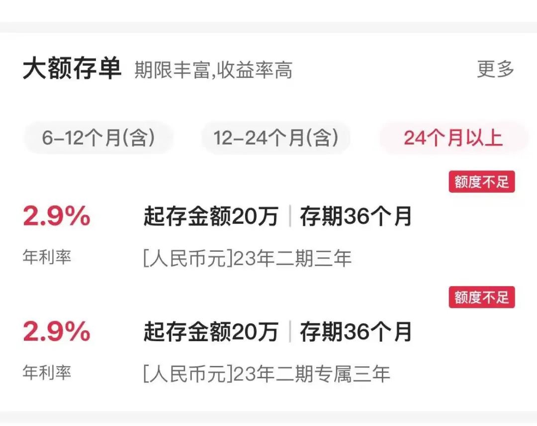 存款利率又下调了,降到2.5%
