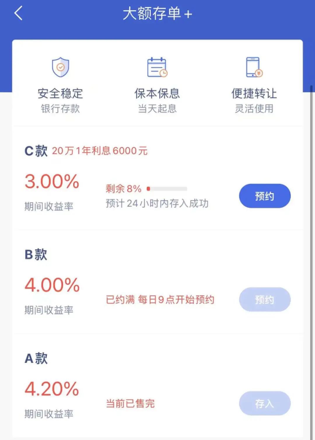 存款利率又下调了,降到2.5%