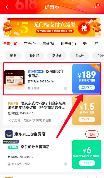 一号店会员开通领鸡蛋划算吗?目前9元开年卡