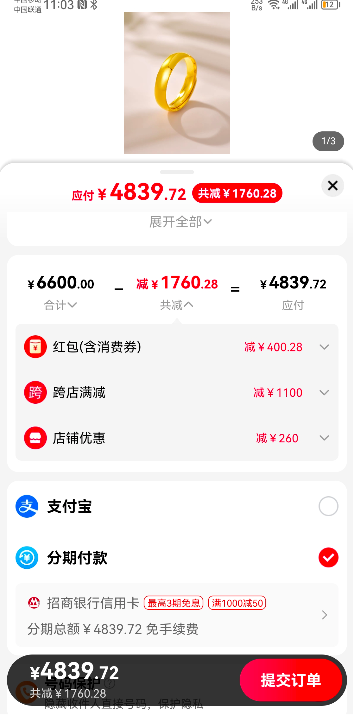 天猫88VIP专享520消费券怎么套?