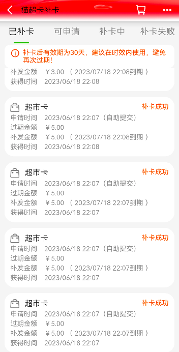 美宜佳优惠券在哪里领?大促满69减30元