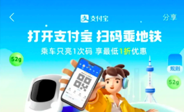 支付宝端午出行活动,四重好礼先到先得