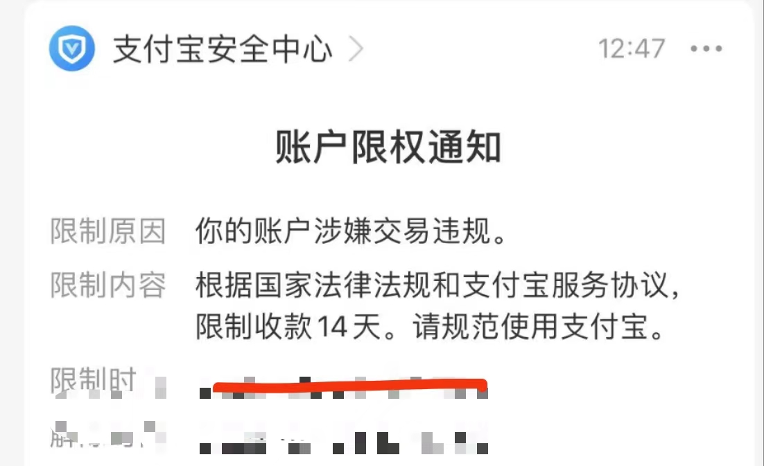 突发,富兴云商无法提现,疑似跑路了