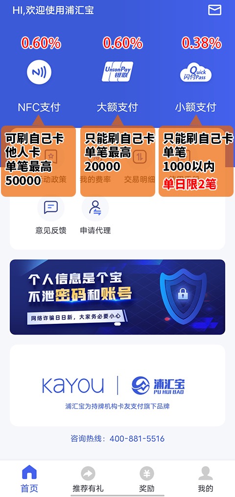 大嘉购plus费率多少?分享最新产品费率