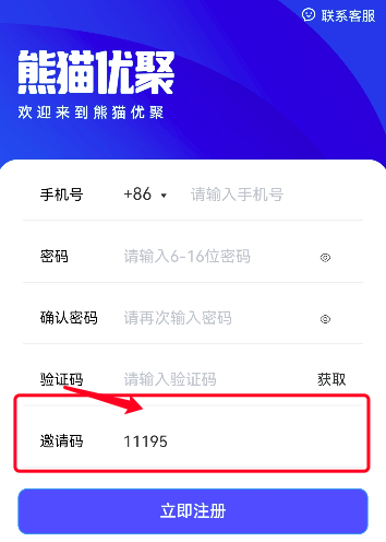 熊猫优聚app注册推荐人,点击获取官方邀请码