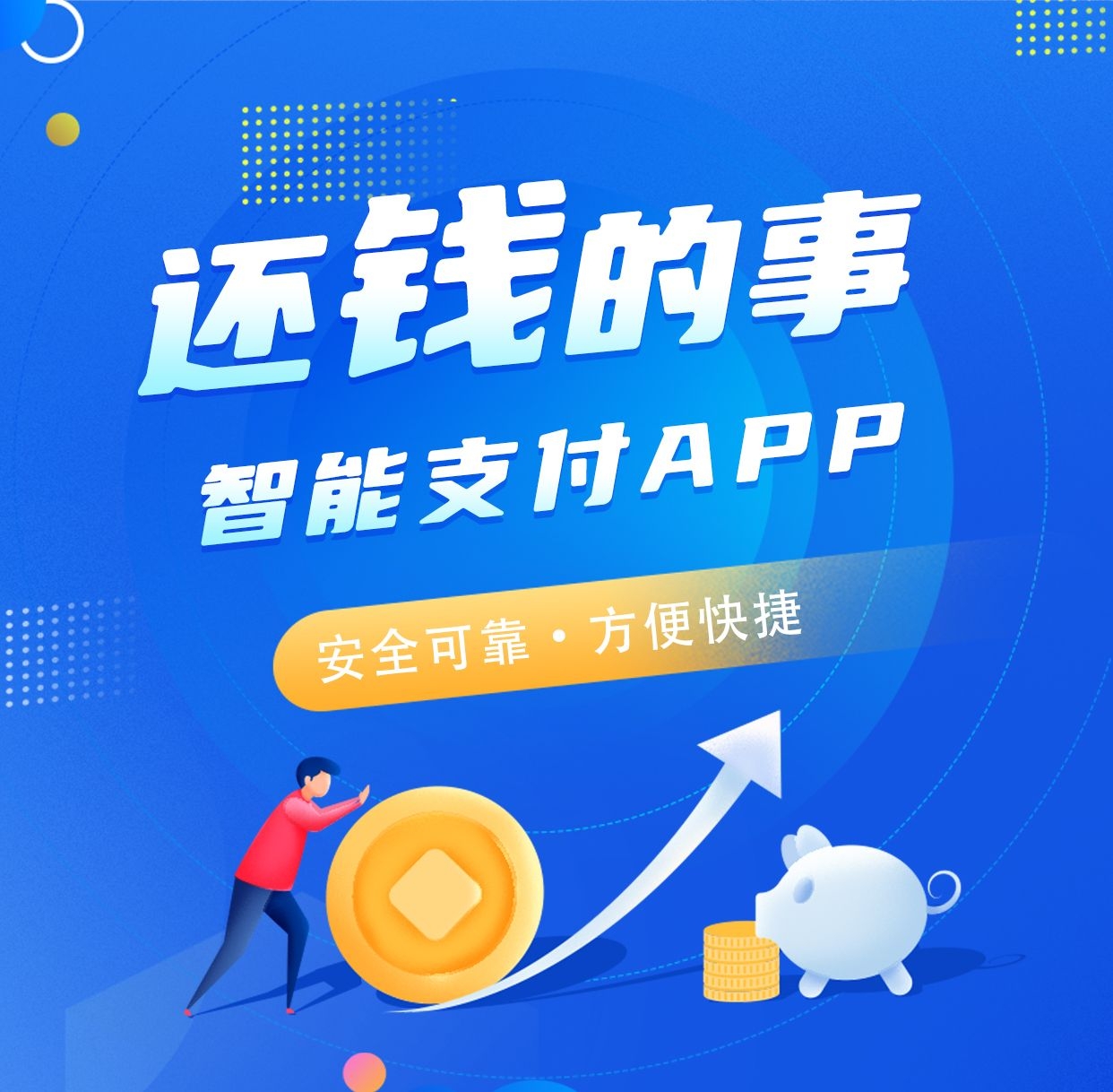 富兴云商还款不能用了吗?类似的还款平台无缝切换