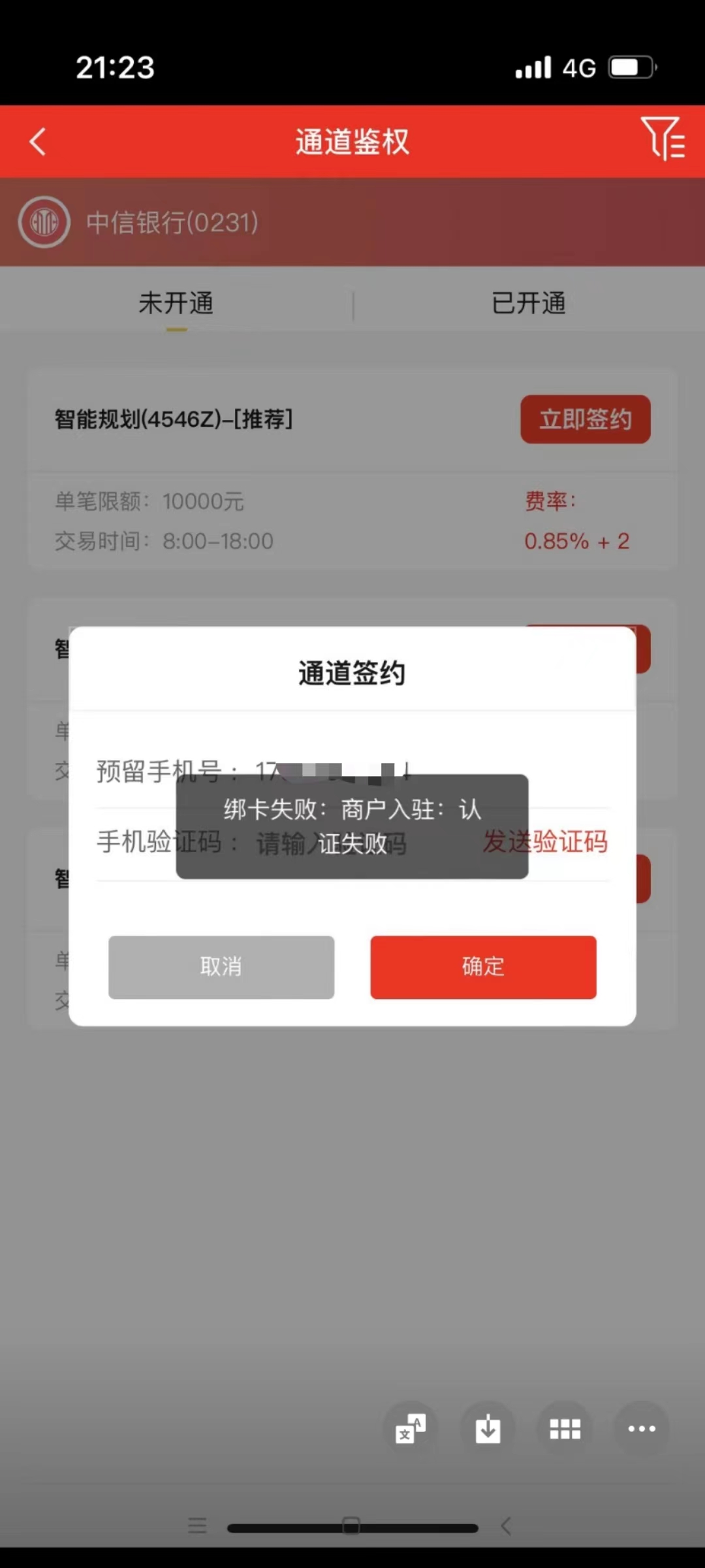 分享生活还款软件靠谱吗?我来聊聊怎么样吧