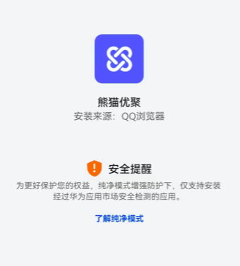 熊猫优聚APP华为手机安装不了?附熊猫优聚下载地址