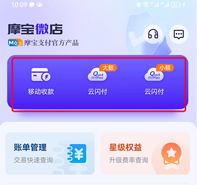 摩宝微店刷卡安全靠谱吗?一文带你全面深度了解