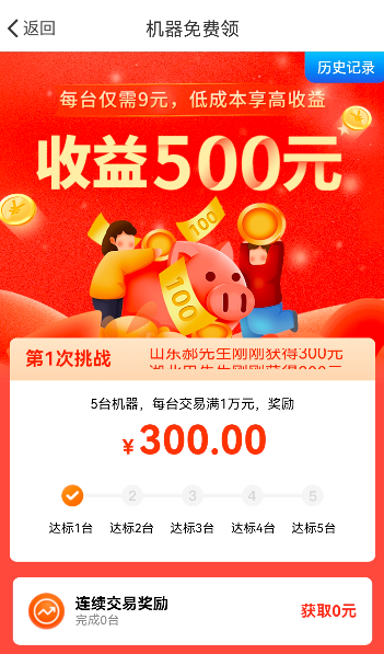 积压没激活pos机怎么处理?星益付支持官方回收