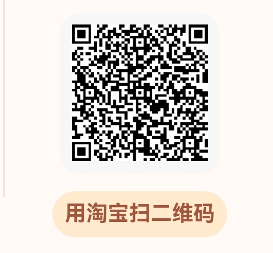 淘宝天天领钱是真的吗?说实话挺香的