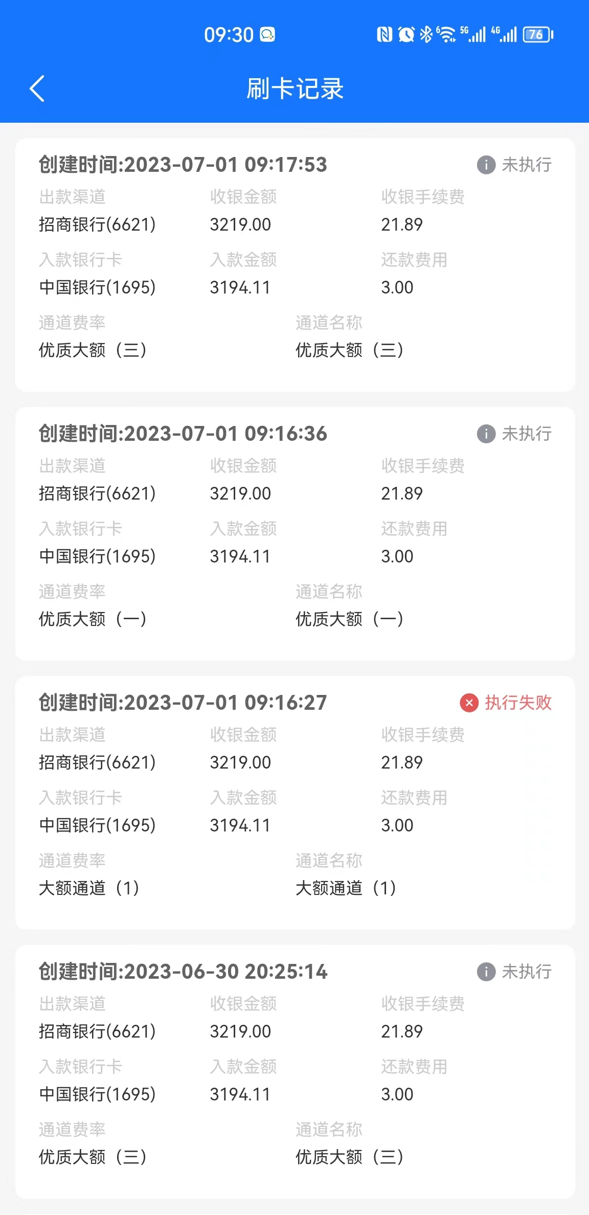 富兴云商刷卡禁止交易怎么回事?公布官方解决办法