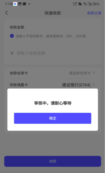 魔宝微店怎么样好用吗?支持刷卡银行数量太少了