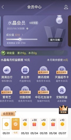 建设银行每月升级权益,领10元麦当劳代金券