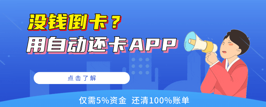 信用卡代还app哪款好?2023最新智能还款软件出炉