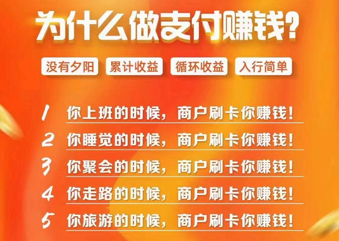2023支付行业还能做吗?现在做支付行业怎么样