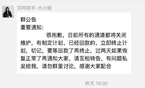 汉邦助手还款不能用了吗?幸好有类似代还软件