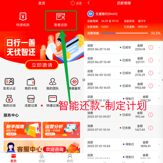 咔宝代还信用卡怎么样?咔宝app已无法正常使用啦