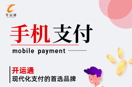 开运通顶级代理怎么开通?一文解析官方分润政策制度