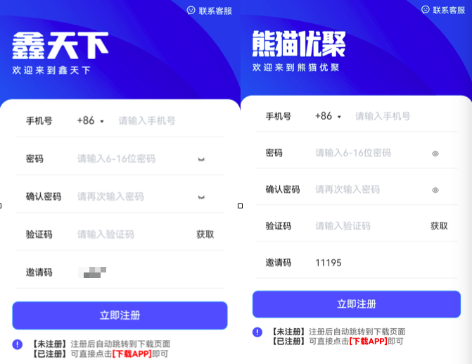 鑫天下和熊猫优聚有啥关系?莫混淆并不是同一个平台