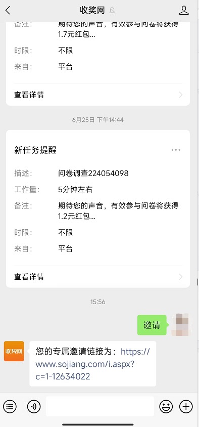 做调查问卷赚钱可靠吗?试试收奖网挣零花钱