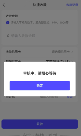 熊猫优聚提交认证多久审核?查看常见问题解答
