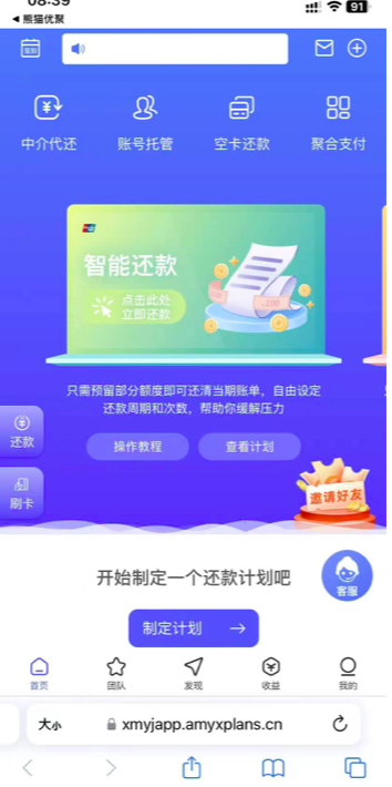 熊猫优聚提交认证多久审核?查看常见问题解答