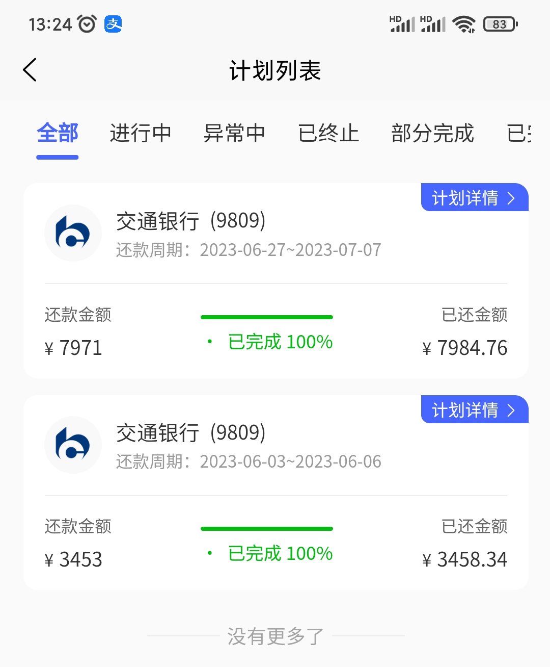 富兴云商注册不了怎么办?类似差不多的平台用过的都说好