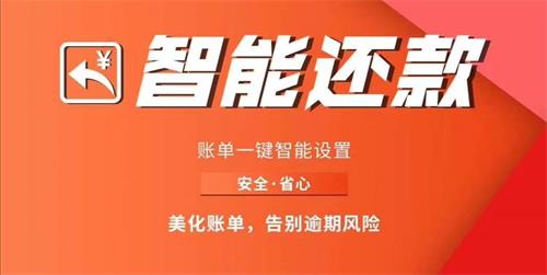 鑫天下还款可靠吗,还有更给力的智能代还APP