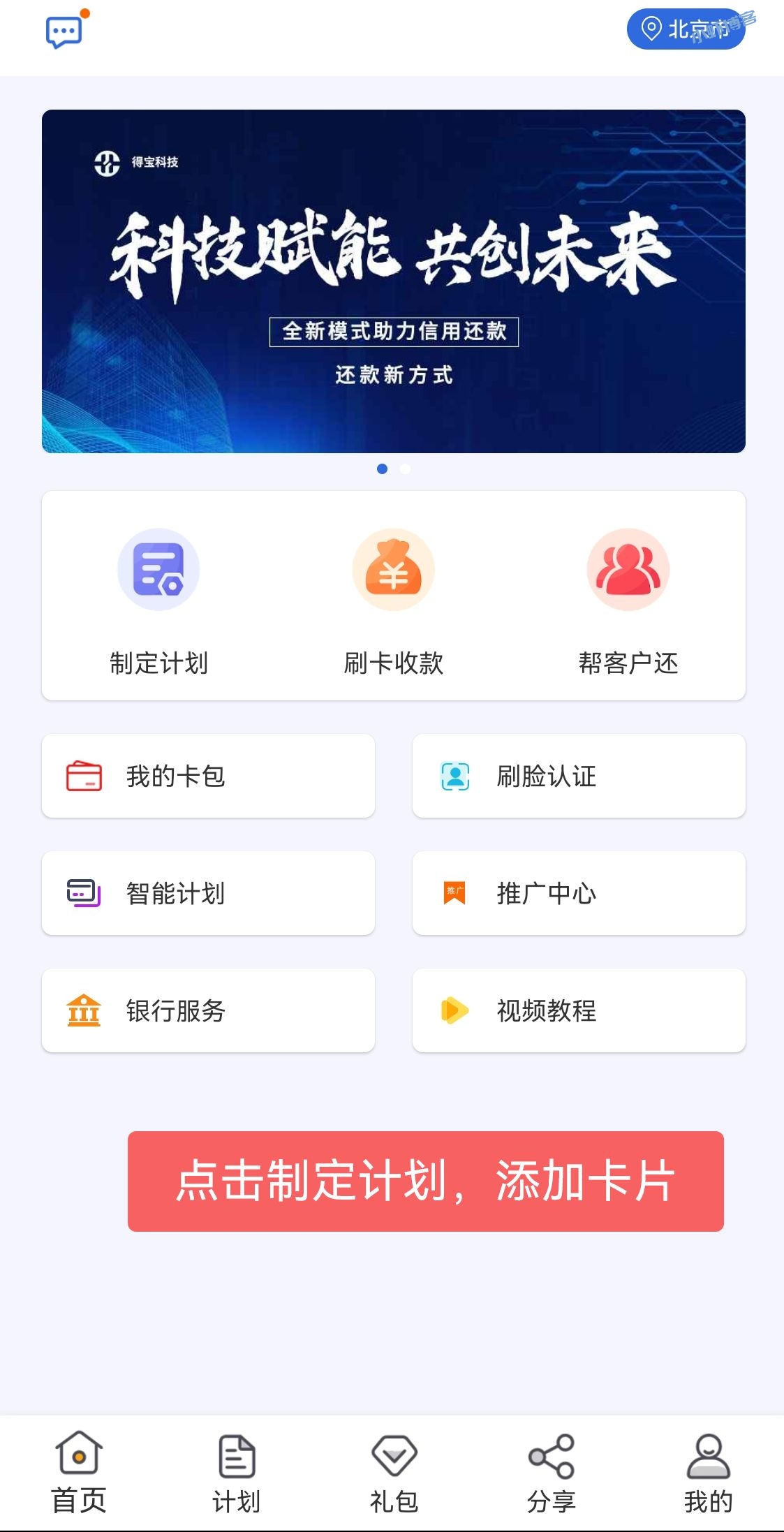 信畔申卡app打不开不能使用,类似软件炙手可热