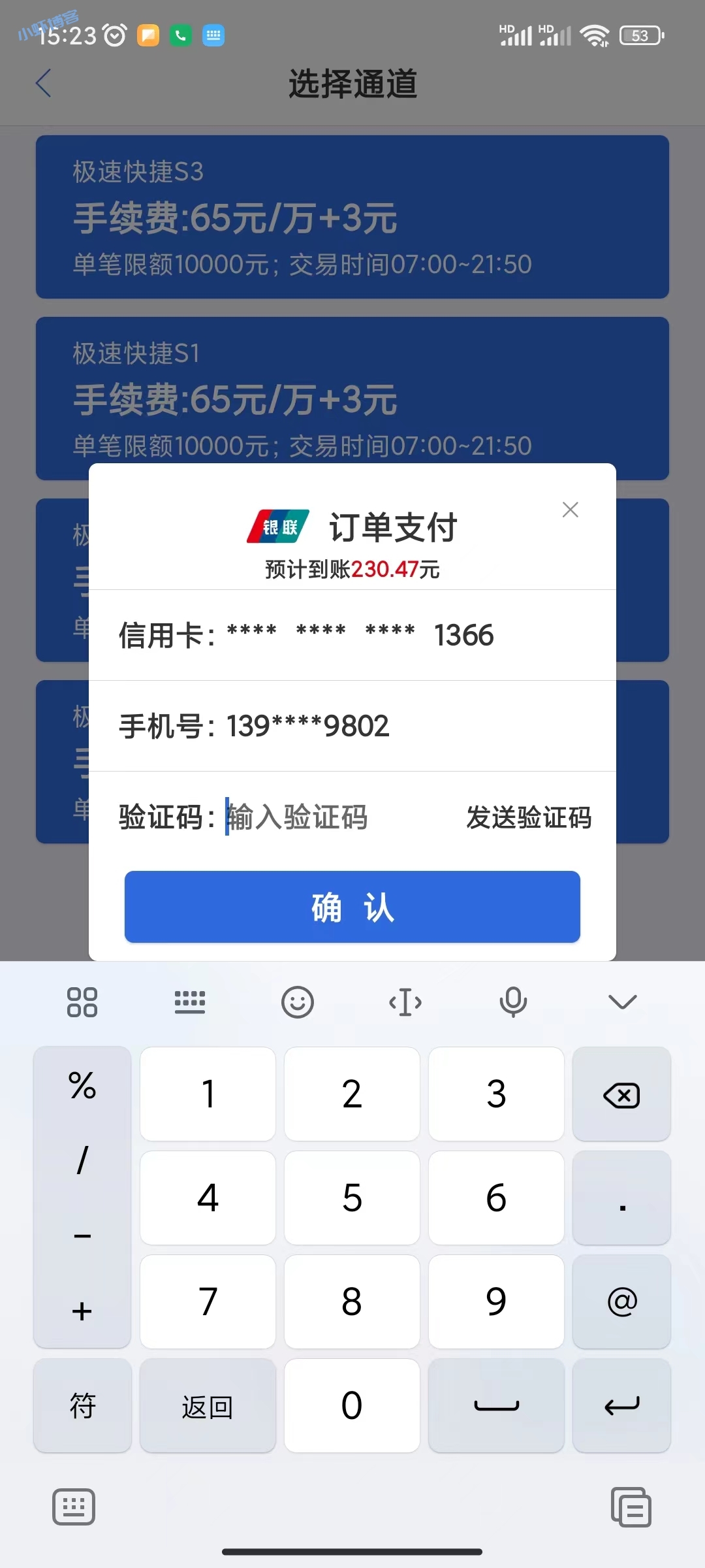 大嘉购plus不能刷兴业银行了吗?类似软件还有两款支持