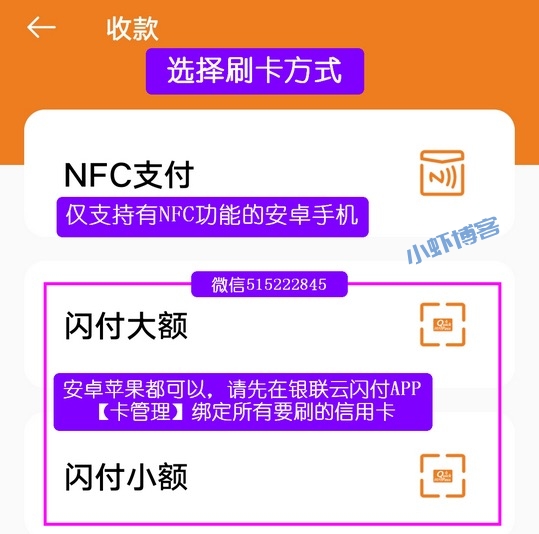 智汇蓝(满天星商户通)今日关闭,新软件现已上线