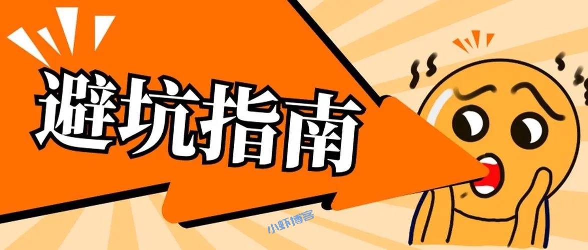 网上常见的几个兼职套路,一定要避一避坑